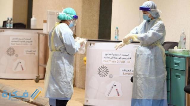 أماكن استخراج شهادة صحية للعمل وشرح خطوات استخراجها 1 أماكن استخراج شهادة صحية للعمل