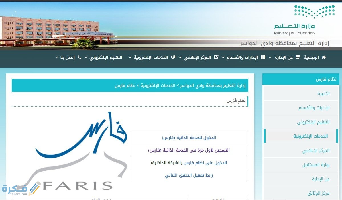 شرح خطوات إدخال رغبات النقل الداخلي للمنقولين خارجيا 1 طريقة إدخال رغبات النقل الداخلي للمنقولين خارجيا