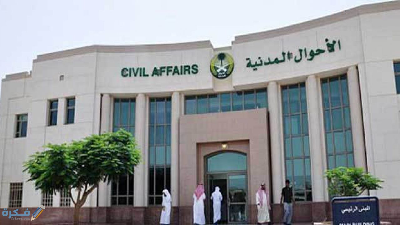 شرح خطوات تغيير المهنة في الأحوال من عسكري الى متسبب 1 كيفية تغيير المهنة في الأحوال من عسكري الى متسبب