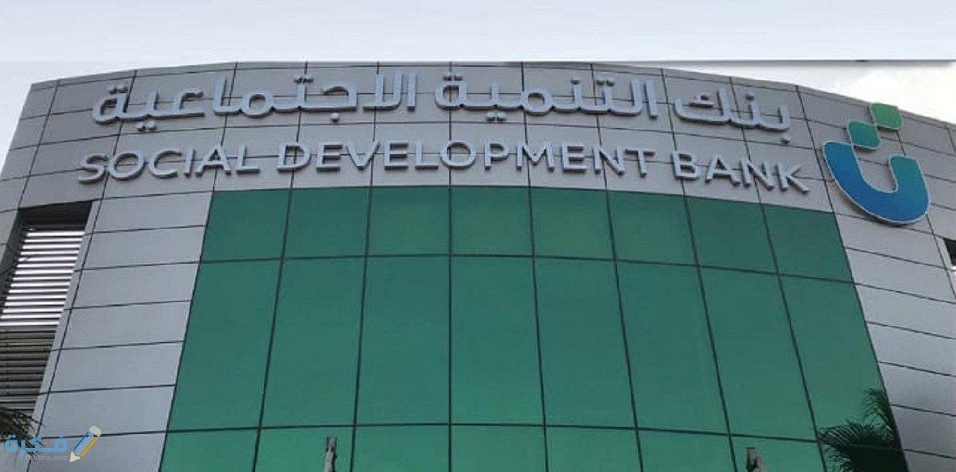 شروط التقديم على قرض الزواج في بنك التسليف السعودي والاوراق المطلوبة 1 شروط التقديم على قرض الزواج بنك التسليف السعودي
