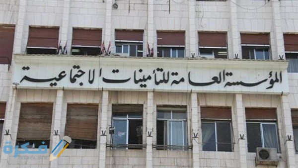 أماكن استخراج برنت تأميني والاوراق المطلوبة 1 أماكن استخراج برنت تأميني
