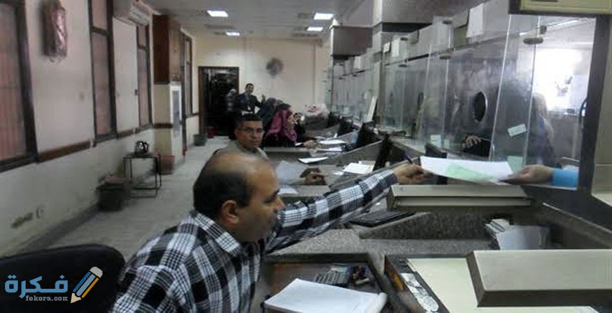 اماكن استخراج كعب العمل للمغتربين والاوراق المطلوبة 1 شهر عقاري سيتي ستارز مدينة نصر