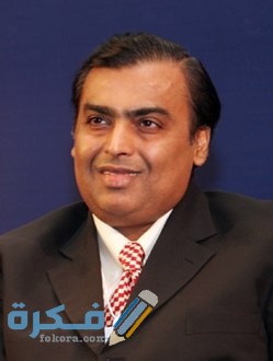 قصة نجاح موكيش أمباني Mukesh Ambani 1 موكيش أمباني