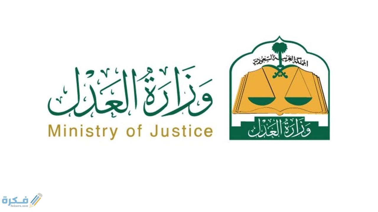 كم مدة تنفيذ حكم إخلاء عقار وشرح خطوات تقديم طلب بوابة ناجز بالخطوات 1 0 Copy Copy Copy Copy Copy 2 82