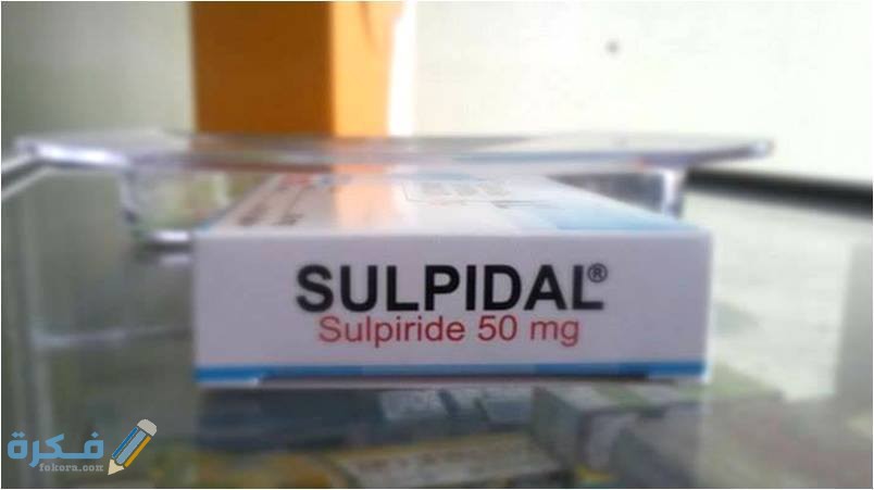 تجربتي مع دواء سولبيريد فوائده واضراره 1 موانع استخدام دواء سولبيريد