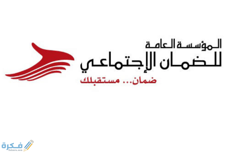 الضمان الاجتماعي الأردني شرح خطوات الإستعلام عن الرصيد الإدخاري 1 321