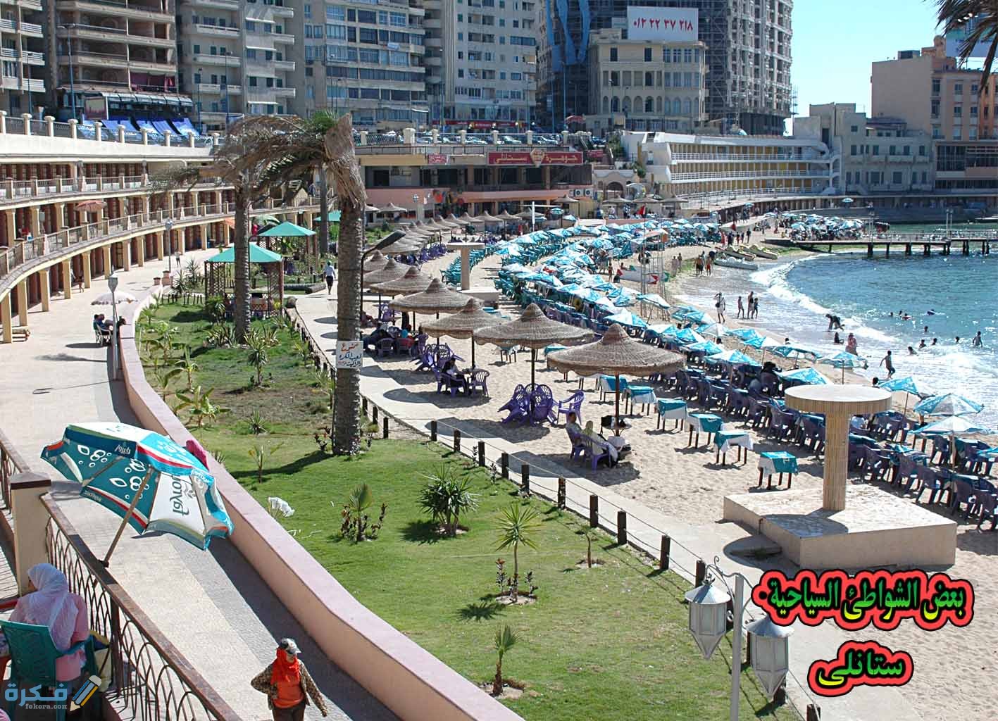 أسعار دخول شاطئ ستانلي 2025 1 724D4DDA 9F06 4A1B 8FAF 40F45C89C710