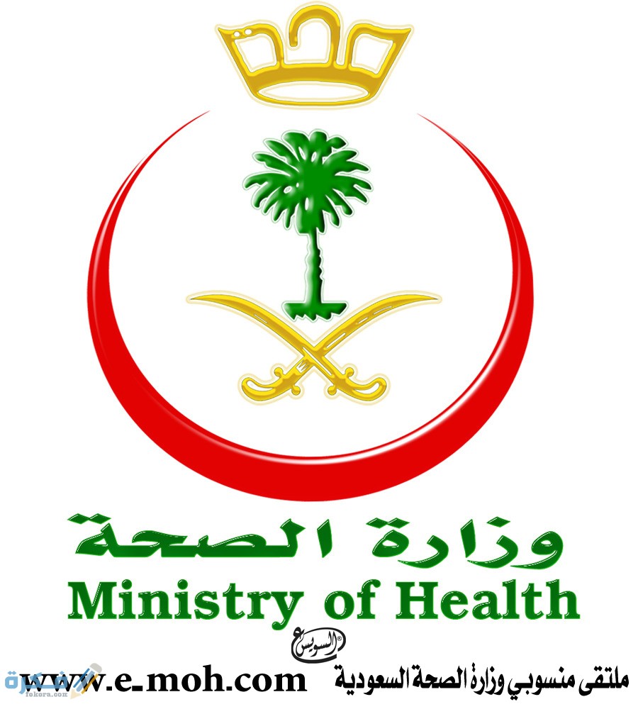 منتديات ملتقى منسوبي وزارة الصحة السعودية صرف المستحقات وتاخر المستحقات 1 9F443D6E 0D3B 440F BFCB 8432D483A516