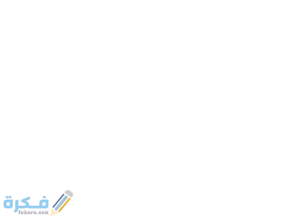 شرح خطوات كتابة استمارة الثانوية العامة 1 A38C918A 5A98 4903 BF11 005C8DA88159