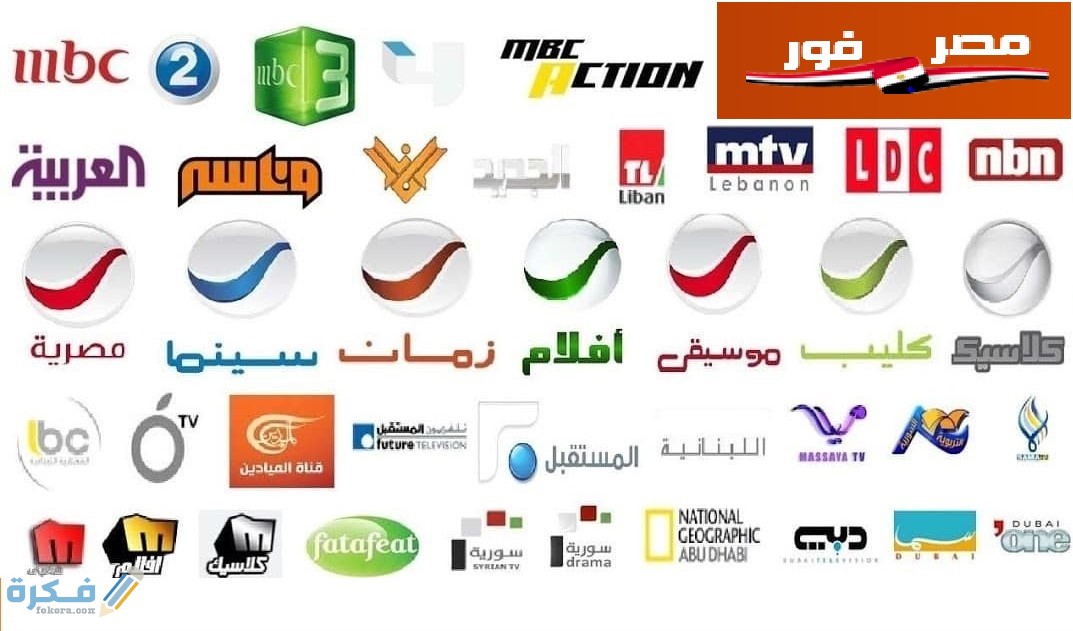 تردد قنوات الأفلام العربي 2025 على النايل سات 1 B61F9FBD E4F2 4A36 8082 0E9D5F44DA3A