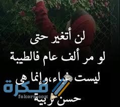 عبارات تكتب على الصور الشخصية 2025 أجمل كلمات تكتب على البروفايل 1 C3090A2A 8ACA 48D5 8F0A 298DAF0F8D10
