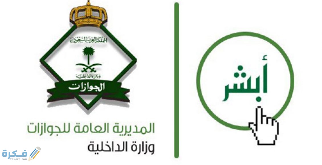 كيف أعرف أن علي بلاغ هروب من الكفيل 1 C9757DA8 077A 4461 866B 821E8D67B050