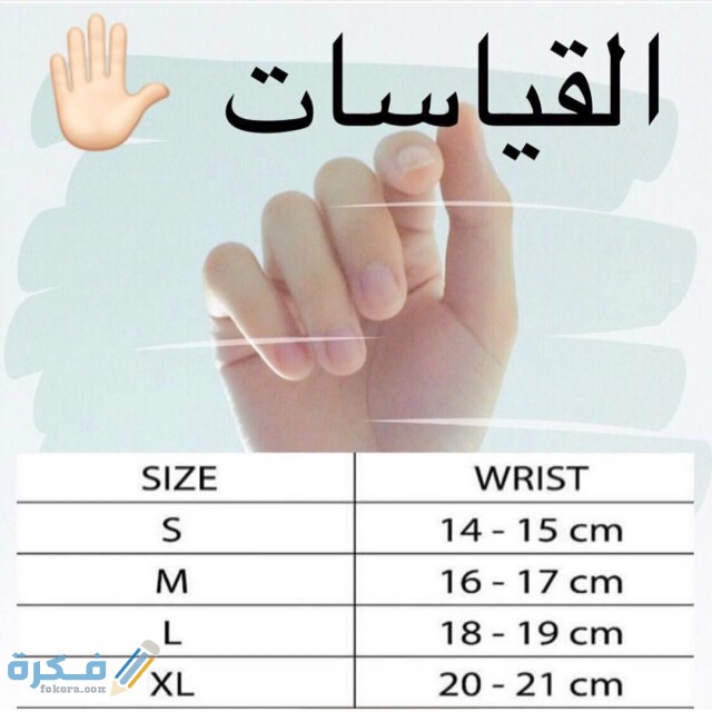 كم يساوي مقاس S بالأرقام للرجال والنساء 1 DECB3262 EED8 43C9 8A78 ED17B72268EC