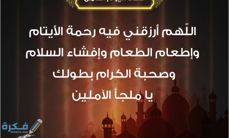 40 دعاء يوم منى مكتوب 1446.. ادعية يوم التروية مستجابة 1 F612E409 FF18 4D5F AB31 0046EDF045BA