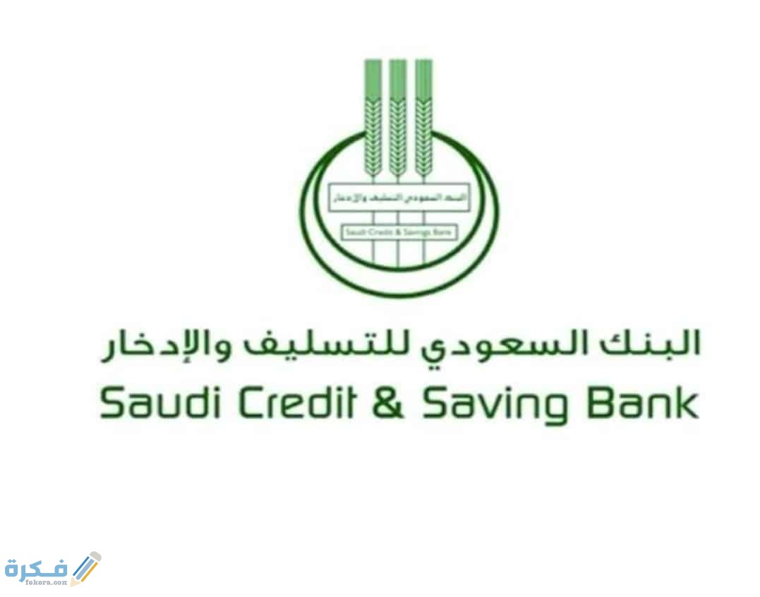 بنك التسليف قرض الأسرة كم المبلغ 1 ما هي الشروط الواجب توافرها لطلب قرض الأسرة