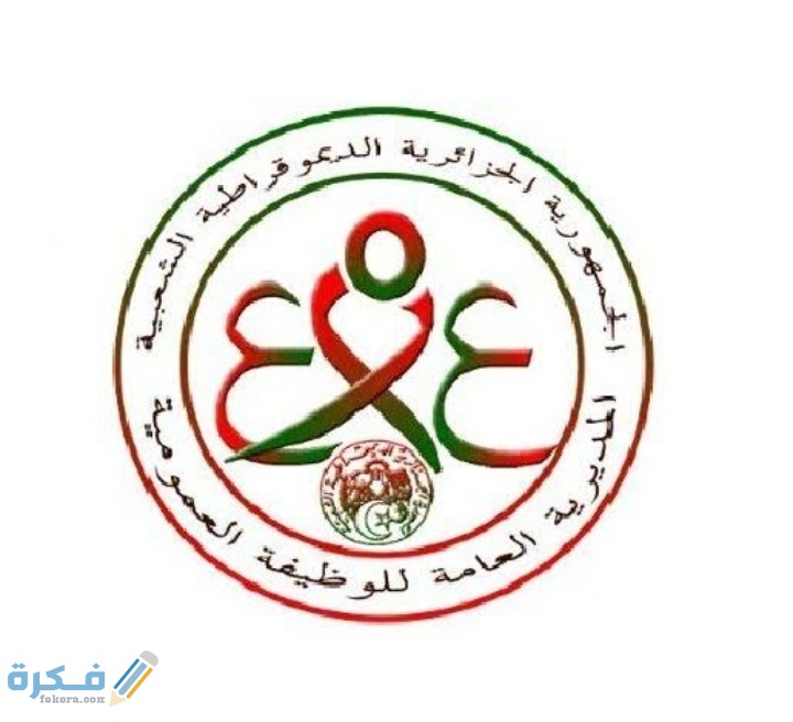 نموذج استفسار للوظيف العمومي جاهز 1 IMG ٢٠٢١٠٧٠٦ ٢١١٢٤٦