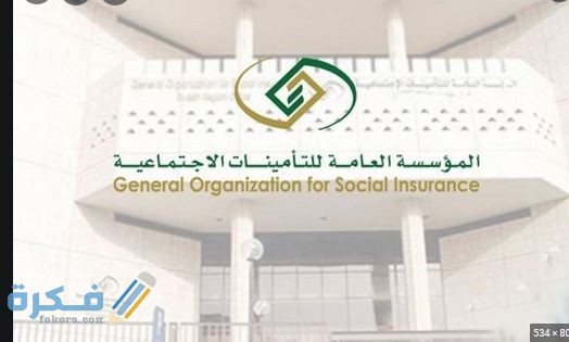 تجربتي في الاستعلام عن طلب التأمينات 1 تجربتي في الاستعلام عن طلب التأمينات