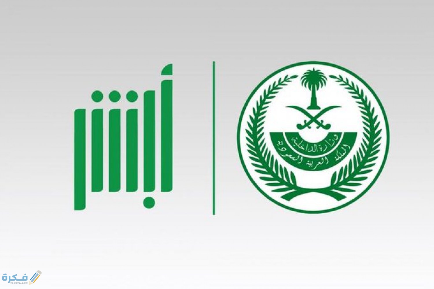 شرح خطوات استخراج تصريح دخول مكة 1 download 4 5