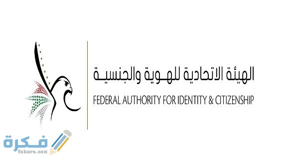 شرح خطوات استخراج تصريح دخول الامارات 1 i 121086