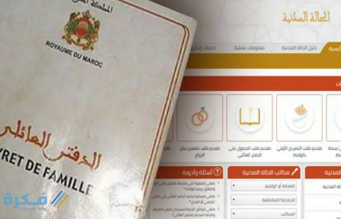 نموذج طلب الحصول على دفتر عائلي جاهز 1 images 2021 07 15T145243.046