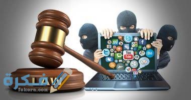 نموذج شكاية التشهير عبر مواقع التواصل الاجتماعي 1 images 2021 07 16T145535.026