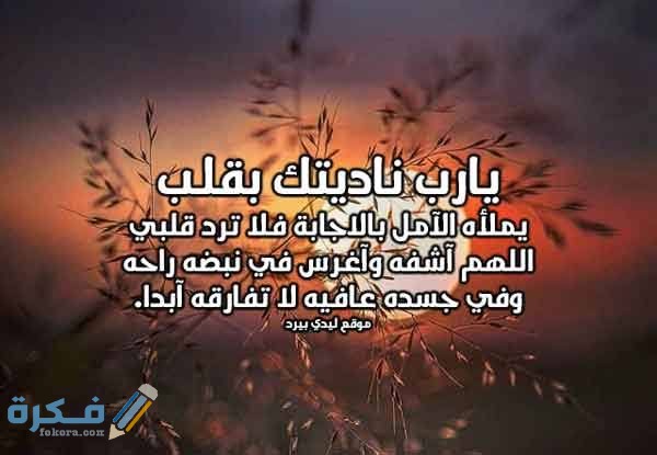 20 دعاء يوم عرفة للمريض "بالشفاء العاجل" مكتوب 1 images 2021 07 16T155547.421