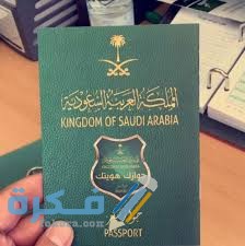 نموذج طلب رفع منع من السفر جاهز وقابل للتعديل 1 images 2021 07 23T233314.195