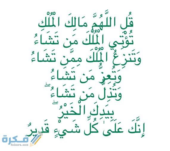 تجربتي مع دعاء اللهم مالك الملك 1 images 2021 07 24T033135.011