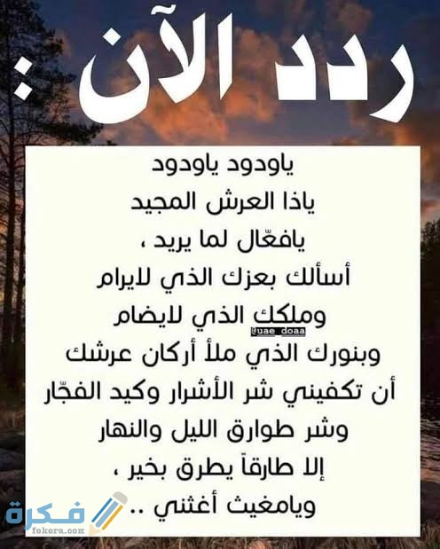 تجربتي مع دعاء يا ودود 1 images 2021 07 26T172522.243