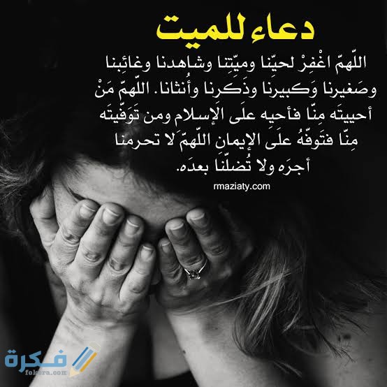 دعاء ثامن يوم في القبر 1 images 2021 07 28T194333.089 1