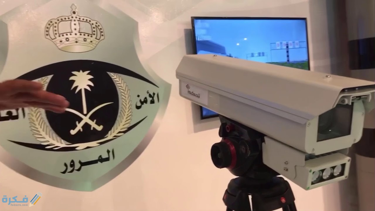 هل الراكب عليه مخالفة جوال ؟ 1 تقديم شكوى على مخالفة الجوال