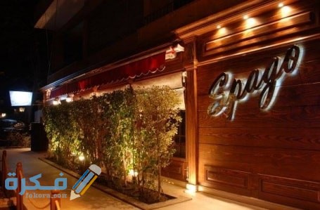 500+ اسماء مطاعم جديدة بالعربي والانجليزي 2025 اسم مطعم مميز 1 rst 894988