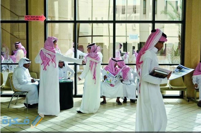 نتائج القبول في الجامعات السعودية 1446 1 نتائج القبول في الجامعات السعودية 1443