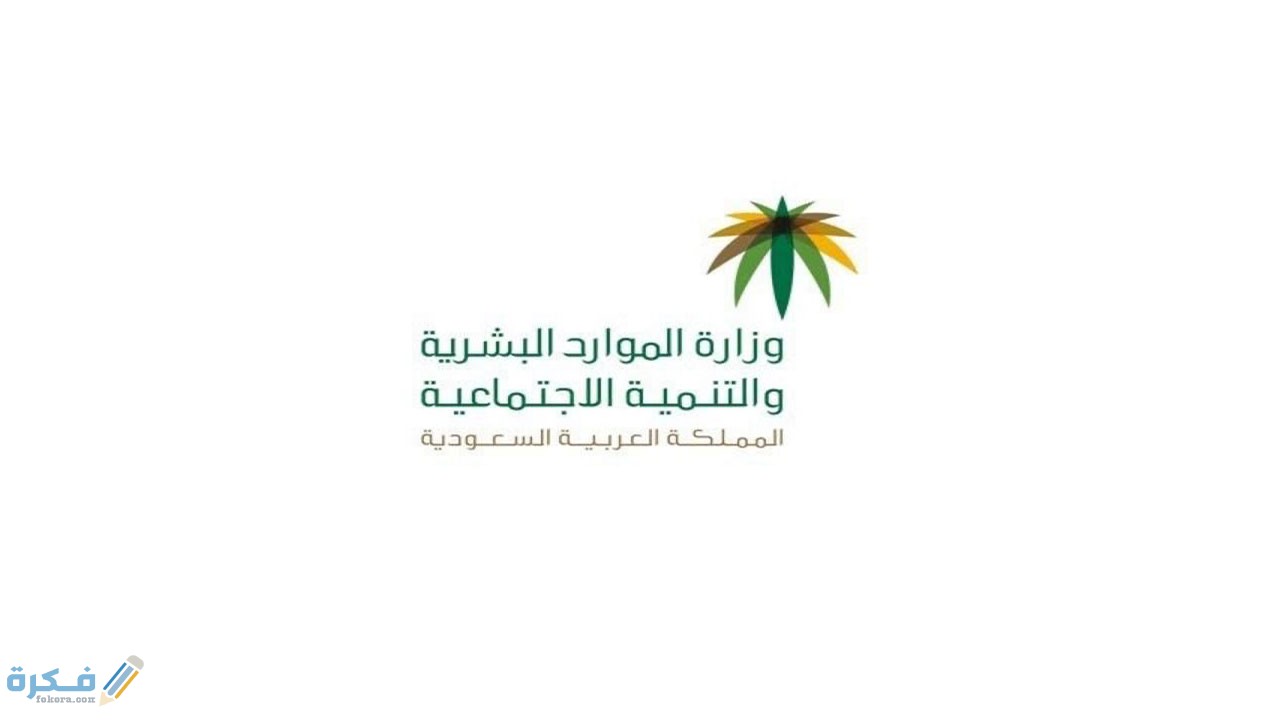 شرح خطوات الاستعلام عن المؤسسات الكترونيا 1 كيفية الاستعلام عن المؤسسات الكترونيا 1443