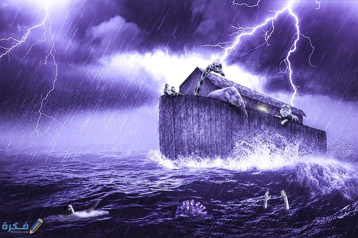 بناء سفينة نوح 1 مكان بناء السفينة