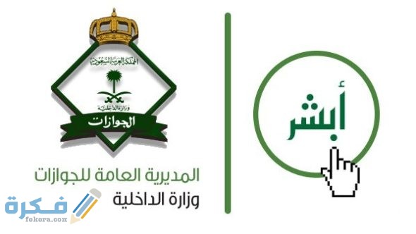شرح خطوات الاستعلام عن بصمة مرحل مجهول 1 هروب