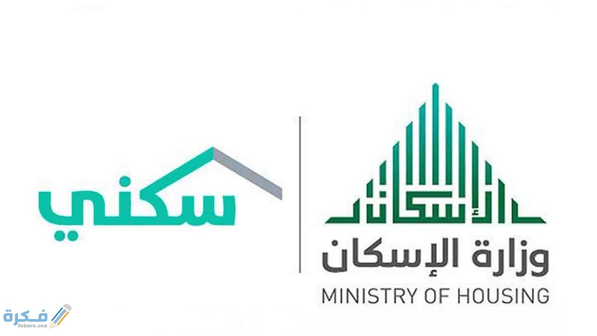 شرح خطوات التقديم على منحة الارض البالتفصيلة من وزارة الاسكان 1 مستندات الحصول على منحة الارض المجانية من وزارة الاسكان