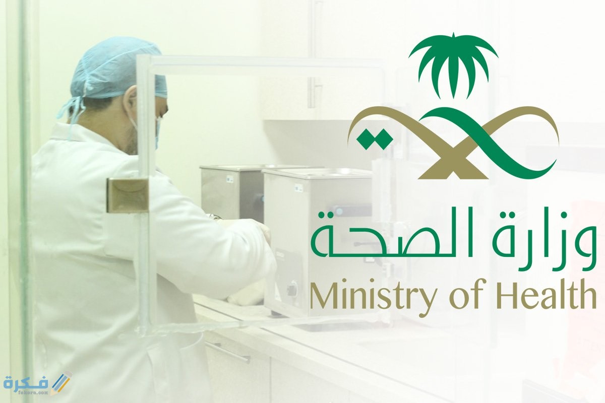 شرح خطوات الاستعلام عن الإجازات المرضية برقم الهوية 1446 1 صحة للاجازات المرضية
