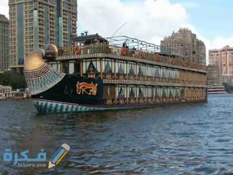 مواعيد رحلات الباخرة الفرعونية اسعار الوجبات 1 18F14C6B 0A6E 4451 9DBF 63C1F0CE3770
