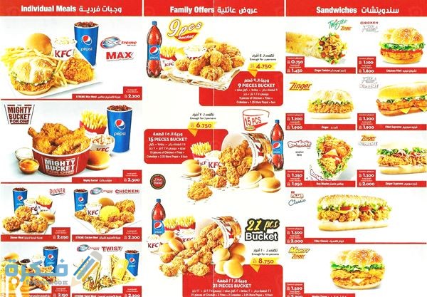 رقم كنتاكي الخط الساخن واهم عروض KFC 1 4AEA25E1 1728 4435 94AA 6300D65ABC9B