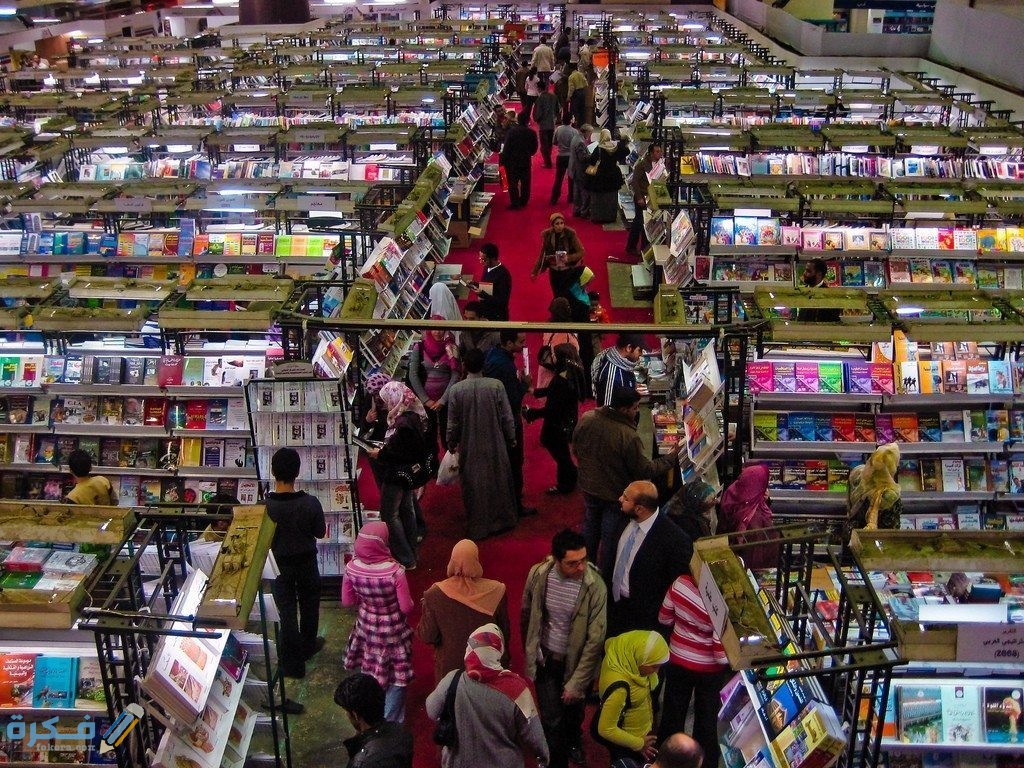 شرح خطوات حجز موعد معرض الكتاب 2025 واسعار التذاكر 1 5490691C 9B73 4845 BCEA 477BB2CD06DA