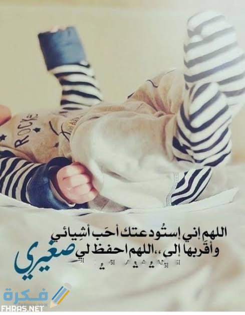 دعاء اللهم اني استودعك ابني كامل 1 images 22