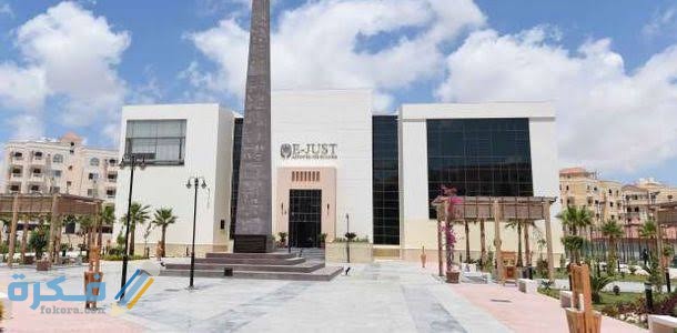 شروط منحة الجامعة اليابانية فى مصر 2025 1 images 26 3