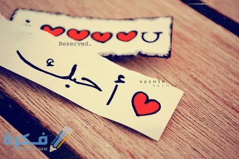 كلمة احبك بجميع اللغات مترجمه 1 images 38 2