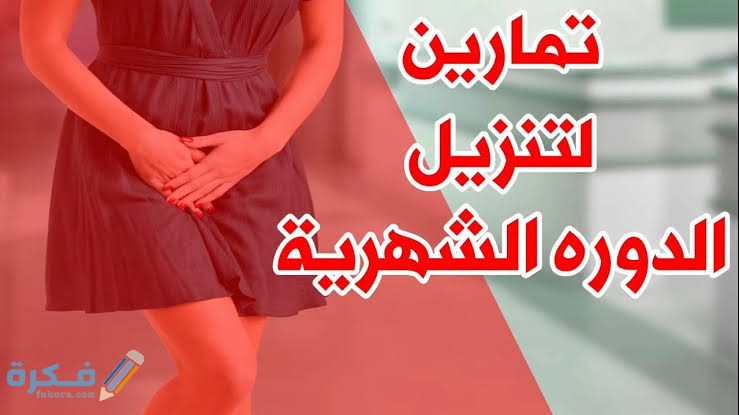 اسماء 5 حبوب و تمارين لتنزيل الدورة 1 images 71