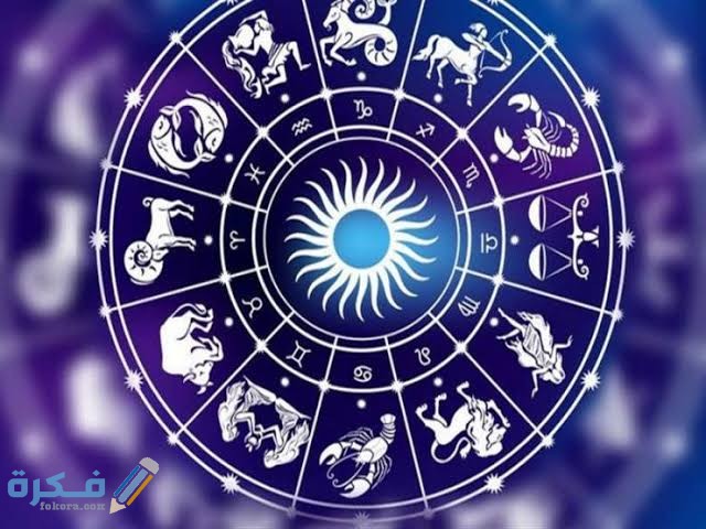 ما الفرق بين الابراج الشمسية والقمرية 1 images 93 2