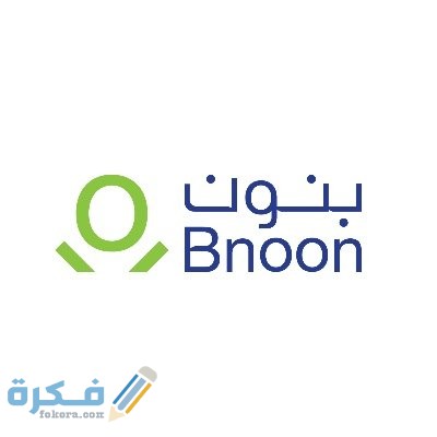 عناوين فروع مركز بنون ورقم الهاتف للحجز 1 اسعار مركز بنون ورقم الهاتف للحجز