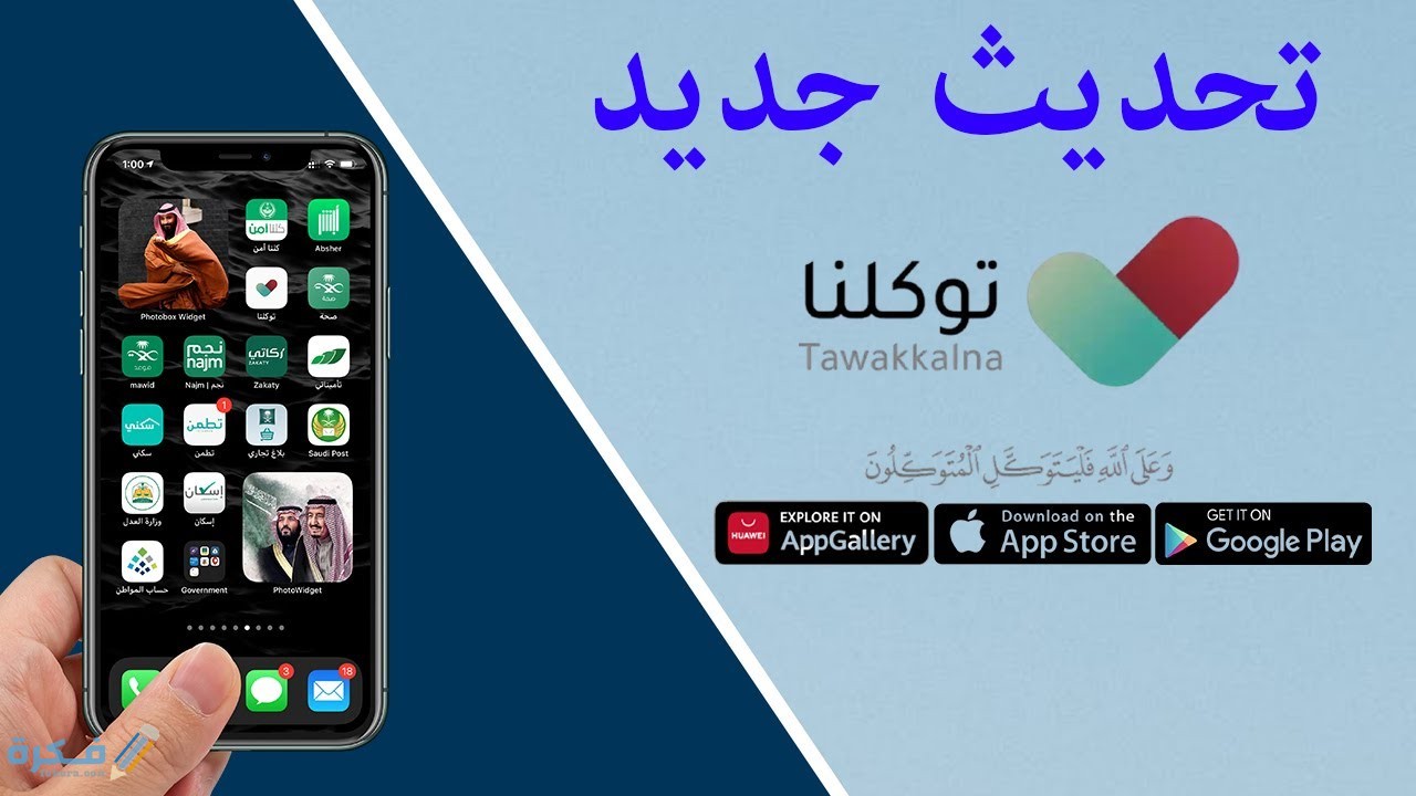 ما معنى الخط الزمني في توكلنا 1 ما معنى الخط الزمني في توكلنا