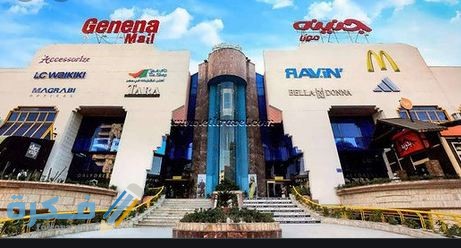 عنوان جنينة مول وأهم محلات جنينة مول بالصور 1 جولة في جنينة مول بالصور وأهم محلات جنينة مول