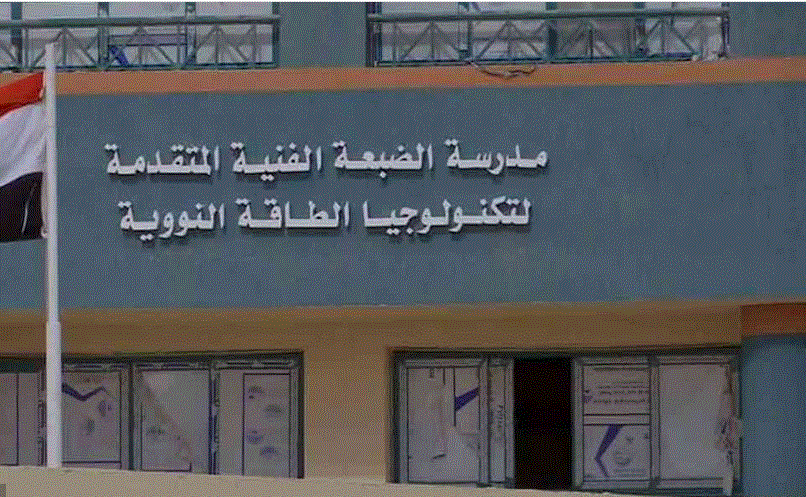 شرح خطوات التقديم في الكليات المتاحة بعد مدرسة الضبعة النووية 1 الكليات المتاحة بعد مدرسة الضبعة النووية
